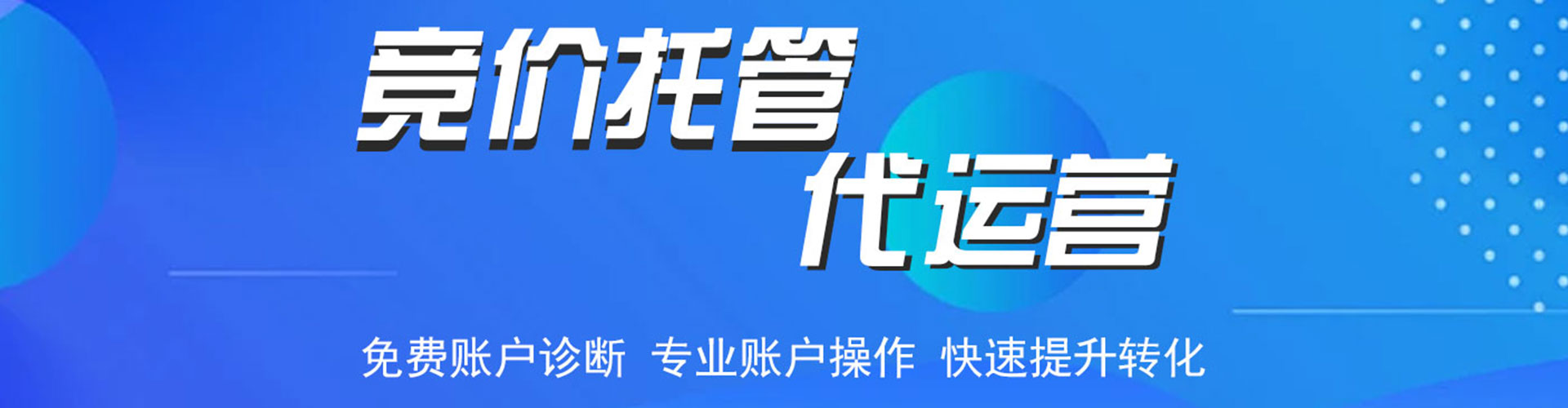 乐清推广竞价