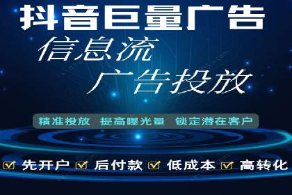 抖音信息流广告投放案例：从零到百万粉丝的蜕变